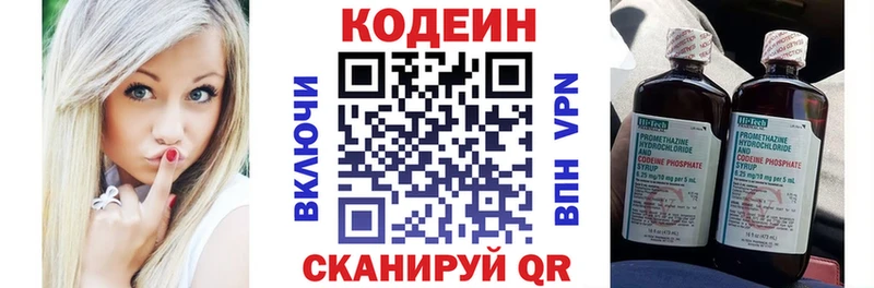 Кодеиновый сироп Lean Purple Drank Лахденпохья
