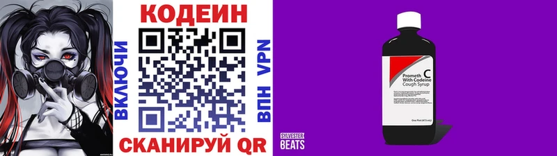 Codein напиток Lean (лин) darknet формула Лахденпохья